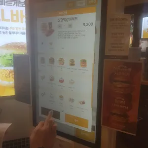 맘스터치 리뷰 사진