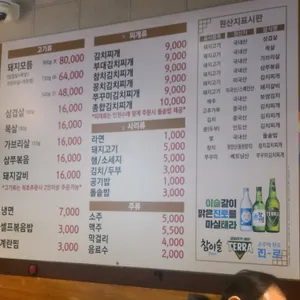 한국관 리뷰 사진