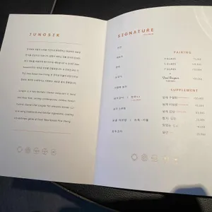 정식당 리뷰 사진
