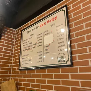 완미족발 리뷰 사진