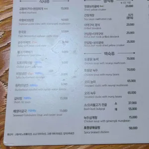 다래나무 손두부 리뷰 사진