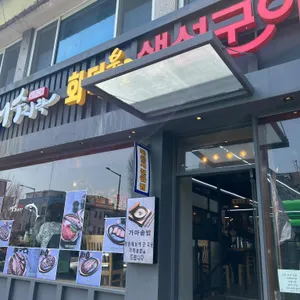 어수지락 리뷰 사진