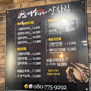 어수지락 리뷰 사진
