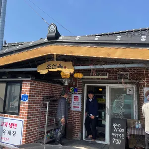 조선옥 대표 사진