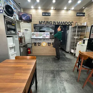 명인만두 리뷰 사진