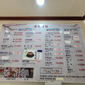 새재왕건집 리뷰 사진