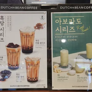 더치앤빈 리뷰 사진