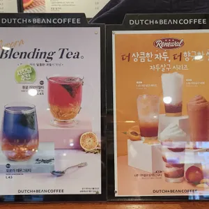 더치앤빈 리뷰 사진