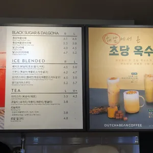 더치앤빈 리뷰 사진