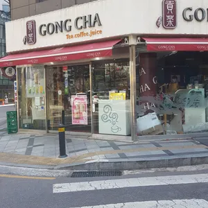 공차 대표 사진