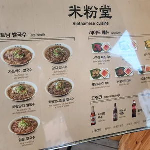 미분당 리뷰 사진