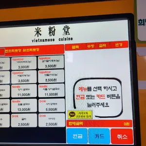 미분당 리뷰 사진