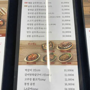 북창동순두부 리뷰 사진