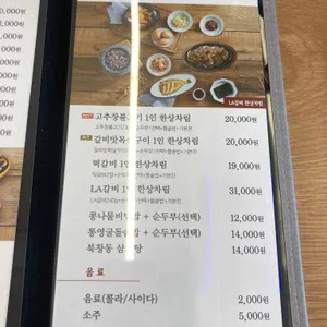 북창동순두부 리뷰 사진