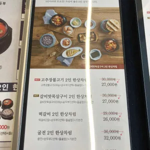 북창동순두부 리뷰 사진