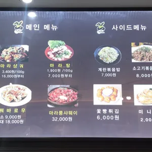 래격마라탕 리뷰 사진