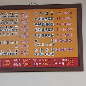 생각나는순대국 리뷰 사진