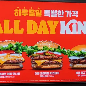 버거킹 리뷰 사진
