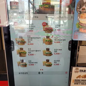 롯데리아 리뷰 사진