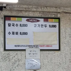 자양동손칼국수 리뷰 사진