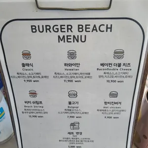 버거비치 리뷰 사진