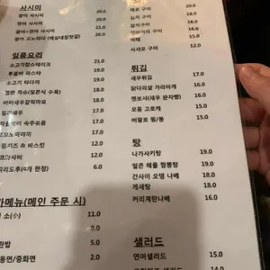 고르목 리뷰 사진
