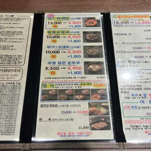 담소소사골순대 리뷰 사진