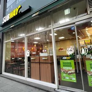 써브웨이 리뷰 사진