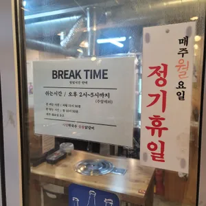 시민막국수 숯불닭갈비 리뷰 사진