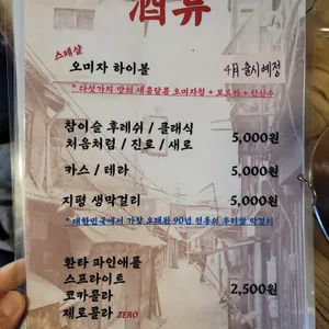 시민막국수 숯불닭갈비 리뷰 사진