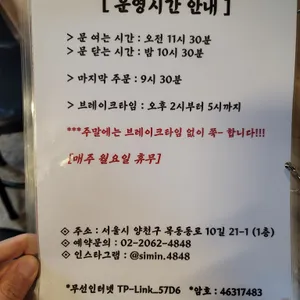 시민막국수 숯불닭갈비 리뷰 사진