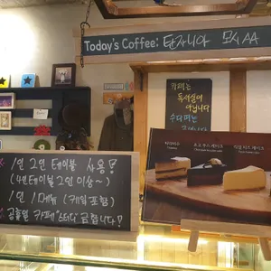 동숭동커피 리뷰 사진