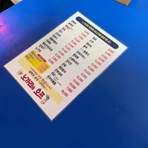 노가리와호프 리뷰 사진
