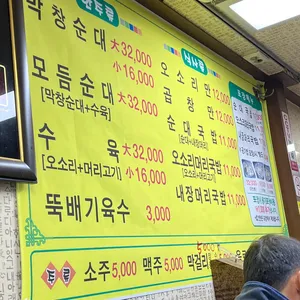 시골순대 리뷰 사진