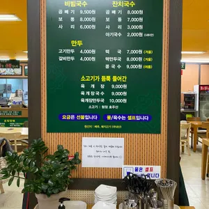 망향비빔국수 리뷰 사진