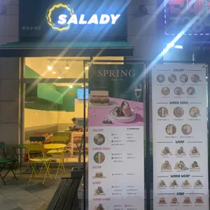샐러디 리뷰 사진