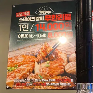 통큰갈비 리뷰 사진