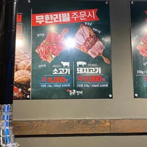통큰갈비 리뷰 사진