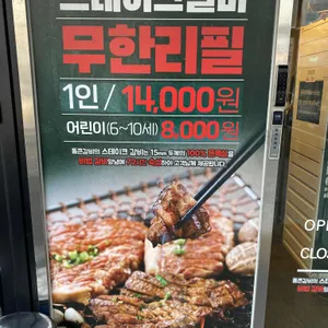 통큰갈비 리뷰 사진