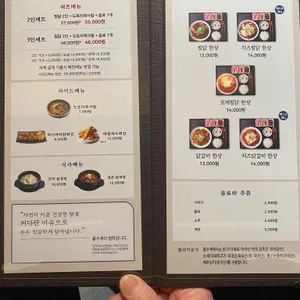 홍수계찜닭 리뷰 사진