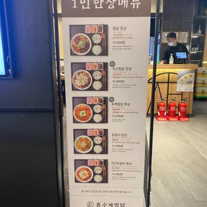 홍수계찜닭 리뷰 사진