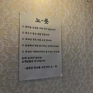 노릇 리뷰 사진