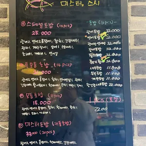 회전초밥 이쯔방 리뷰 사진