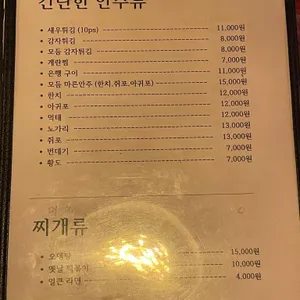 최진사통닭 리뷰 사진