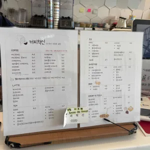 커피혁신 리뷰 사진