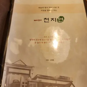 천지연 리뷰 사진