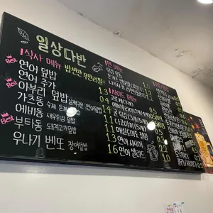 일상다반 리뷰 사진
