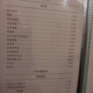 천상운집 리뷰 사진