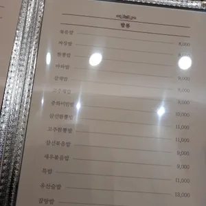 천상운집 리뷰 사진