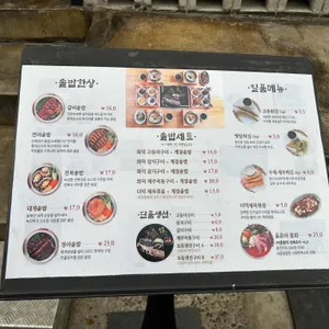 한다솥 리뷰 사진